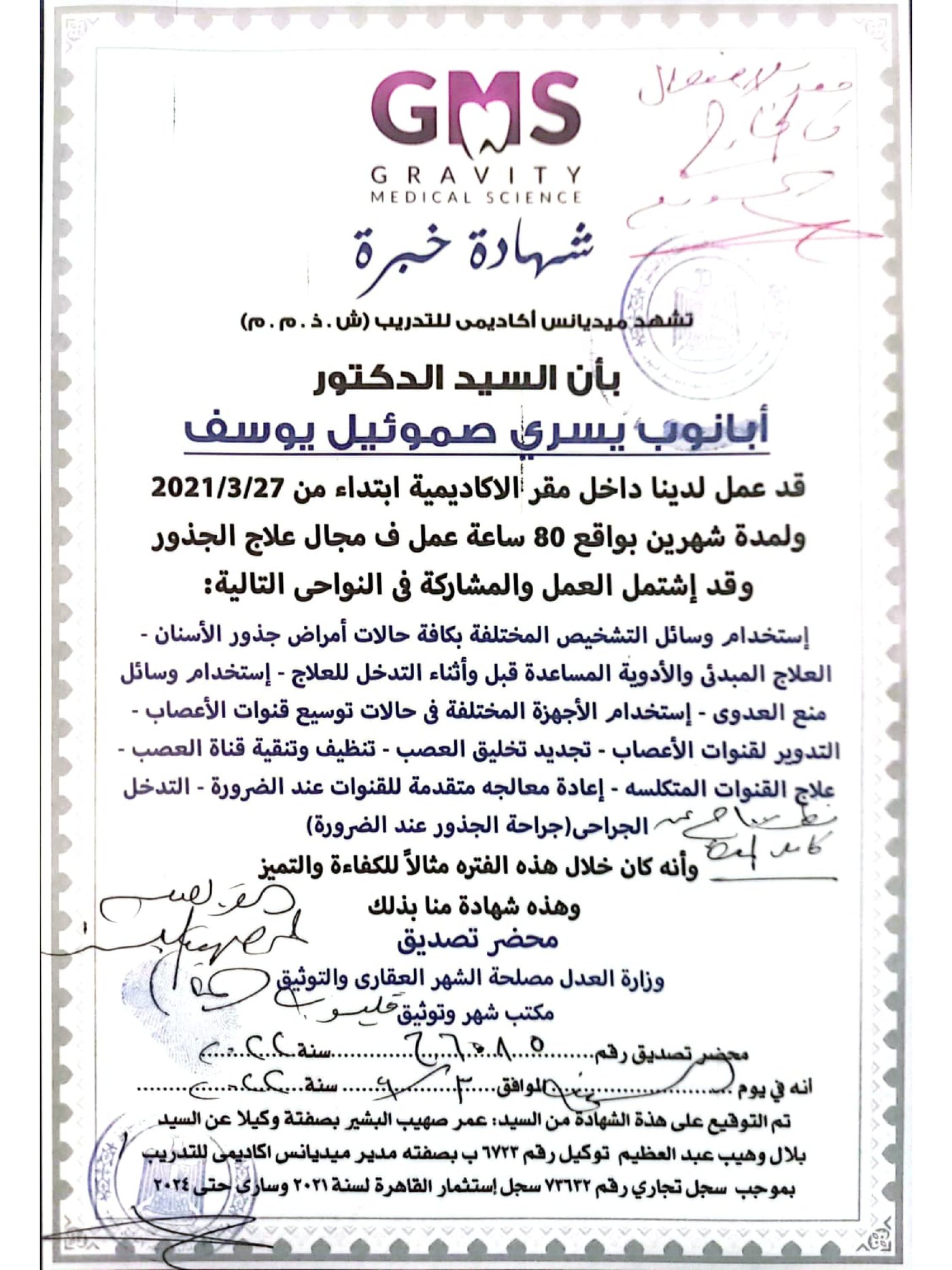 Endodontics Clinical Experience